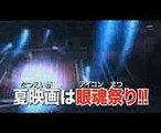 『劇場版 仮面ライダーゴースト 100の眼魂とゴースト運命の瞬間』TVCM5