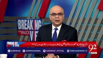 Finaly Ishaq Dar Resign From Finance Ministry - Muhammad Malick