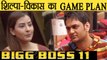 Bigg Boss 11; Vikas Gupta and Shilpa Shinde FAKING FRIENDSHIP? Find out here | FilmiBeat