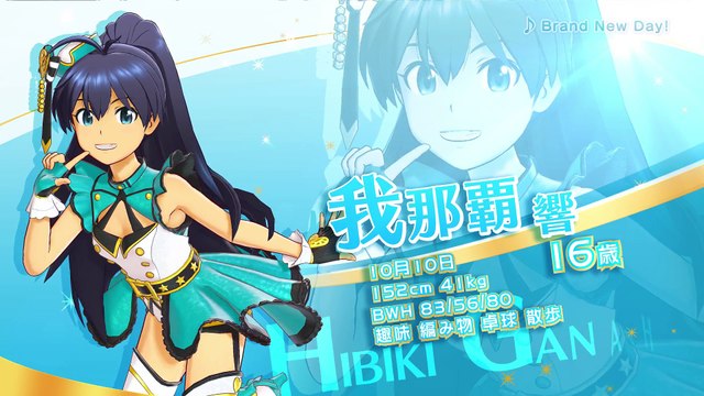 The Idolmaster : Stella Stage - Présentation de Hibiki Ganaha