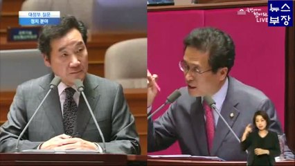 이낙연 총리 ▶답변의 품격◀ 대정부질문 답변 하이라이트(9:45~ 발암주의)