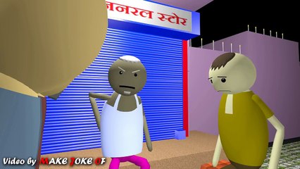 MAKE JOKE OF - CHACHA KE PATAKE,Latest video,Very funny,whatsapp funny,android technology,Mjo, - YouTube