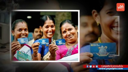 ಜನ್ ಧನ್ ಖಾತೆದಾರರಿಗೊಂದು ಗುಡ್ ನ್ಯೂಸ್ | Jan Dhan Yojana Account Holders Kannada | YOYO TV Kannada News