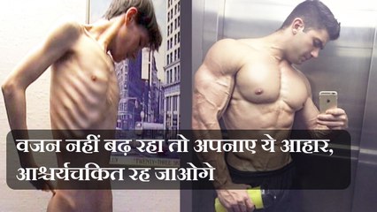 25 Awesome Foods to Gain Weight - Amazing Article!