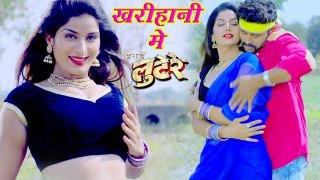 Kharihani Me - Lootere - Yash Mishra , Poonam Dubey - Bhojpuri Hit Songs 2017