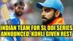 Virat Kohli rested for Sri Lanak Odi series, Rohit Sharma to lead, Team announced | Oneindia News