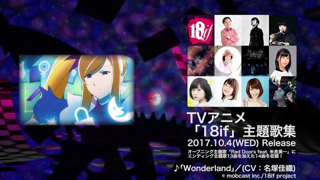 Tvアニメ 18if 第1話 Ed主題歌 リリィ Cv名塚佳織 Wonderland Video Dailymotion