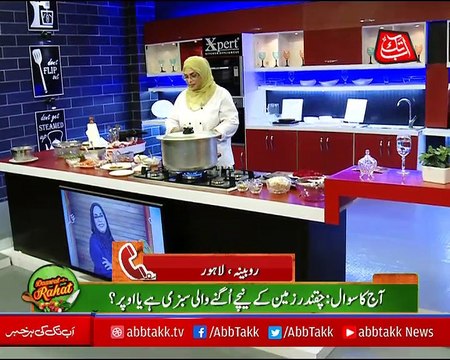 Abbtakk - Daawat-e-Rahat - Episode 168 (Rahat Style Desi Murgh Extra Spicy Bombay Biryani) - 24 November 2017