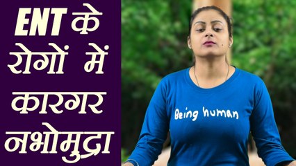 Yoga Mudra for ENT problems, जीभ, गले, आँखों के हर रोग में कारगर - नभोमुद्रा | Nabho Mudra | Boldsky