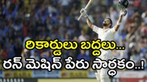 India vs Sri Lanka 2nd Test : Virat Kohli Records Here | Oneindia Telugu