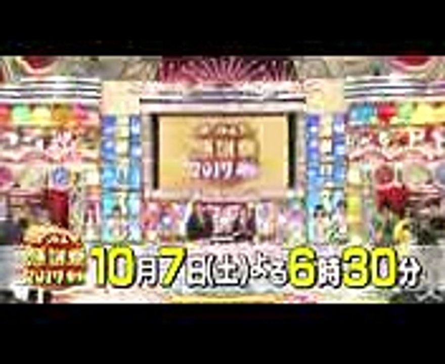 綾野剛 vs 伊勢谷友介 vs 福士蒼汰 vs 山﨑賢人 アーチェリー対決で勝つのは誰だ! 107 (土)『オールスター感謝祭’17秋』【TBS】
