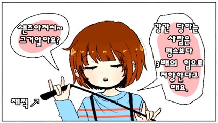 [언더테일 만화 더빙] 그거알아? (얀데레)