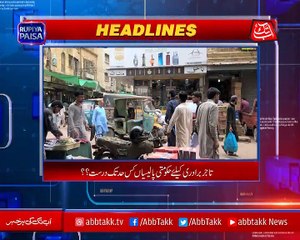 Abbtakk - Rupiya Paisa - Episode 16 - 27 November 2017