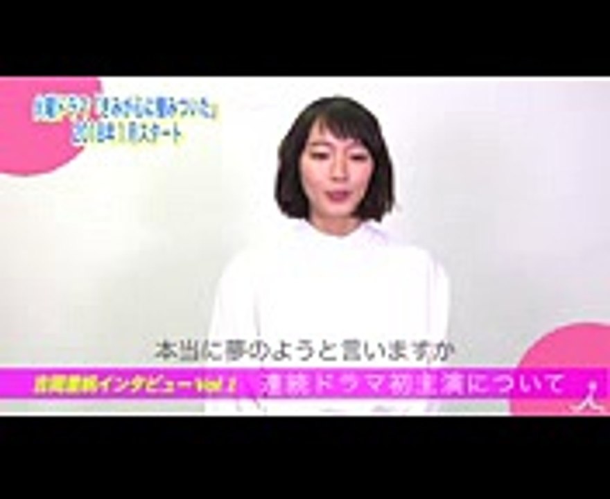 【WEB限定】2018年1月スタート! 火曜ドラマ『きみが心に棲みついた』 主演・吉岡里帆スペ...