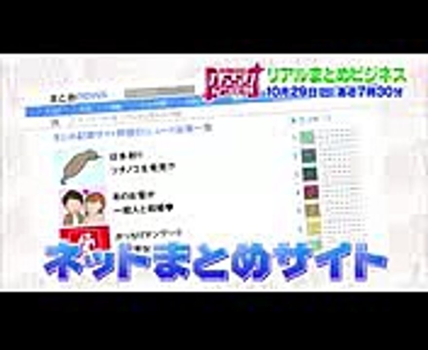 リアルまとめビジネス! モノをまとめてガッチリ☆1029(日)『がっちりマンデー!!』【TBS】