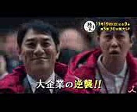 大企業の逆襲! 決戦はニューイヤー駅伝!! 「陸王」はどうなる! 1119(日)『陸王』#5【TBS】