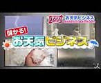 石原良純も驚愕! 儲かる! お天気ビジネス!! 天変地異にも負けない「がっちり」って 910(日)『がっちりマンデー!!』【TBS】