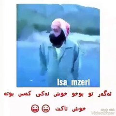 ئه كه ر تو بو خو خو شنه كه ي كه ز بوته خوشناكه ت