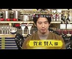 賀来賢人が厳選「ご飯がススム!! 最強のおかず BEST3」 122(土) 『人生最高レストラン』【TBS】