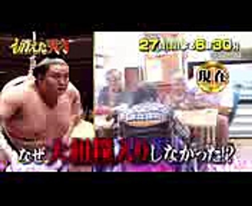 衝撃の今!! 一流アスリートが勝てなかった人 大追跡SP 827(日)『消えた天才』【TBS】