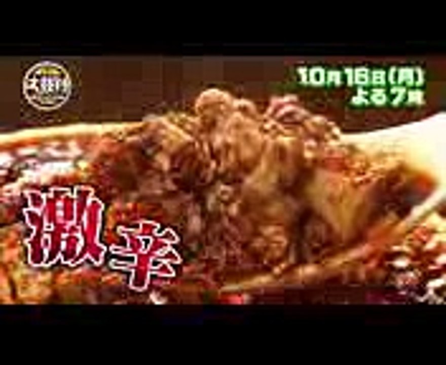 偏食すぎる芸能人!! 病気危険度をジャッジ!! 1016 (月)『名医のTHE太鼓判!』【TBS】