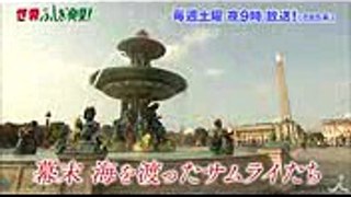 瀬戸たかのが侍に! 初めてのエレベーターにビックリ♪♪『世界ふしぎ発見!』 1111(土)オフショット【TBS】