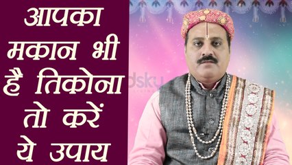 तिकोना है मकान तो जरूर करें ये टोटके |Vastu Tips Triangular House| Boldsky
