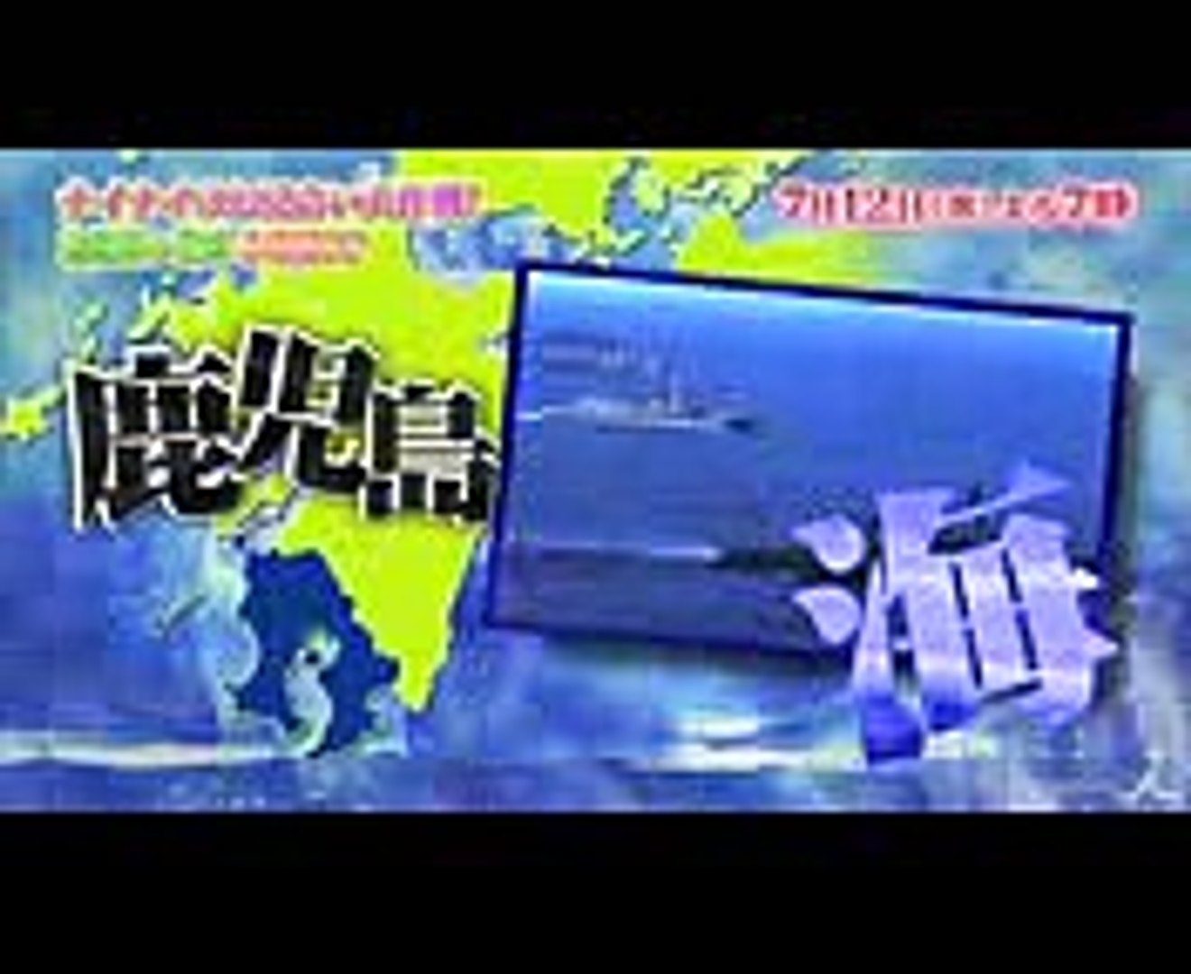 自衛隊の花嫁4時間sp 陸 海 空 三つ巴の壮絶婚活バトル勃発 712 水 ナイナイのお見合い大作戦 Tbs Video Dailymotion