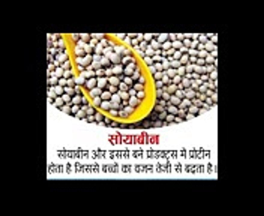 10 Healthy Food To Make Kids Powerful in Hindiurdu