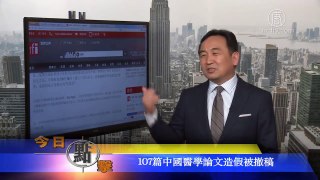 2017 06 17 《今日点击》 北京周三发生罕见群体抗议事件