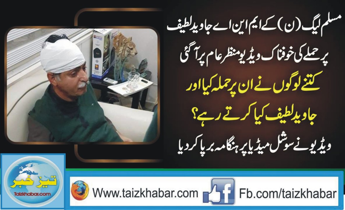 Tehreek E Labik Dharna