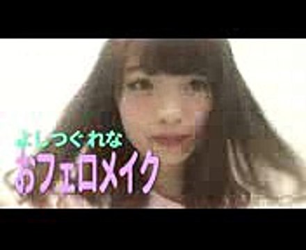 メイク♡おフェロメイク つぐれな編♡-HOW TO MAKE UP-♡mimiTV♡