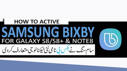 BIXBY for Samsung Galaxy S8 Everything You Need to Know