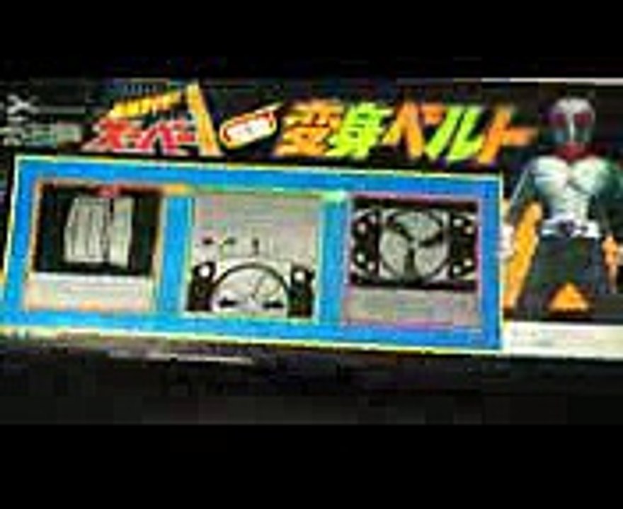 もしかして、You tube 初？仮面ライダースーパー１ ポピー 光る回る 電動 変身ベルト スーパーハンド付 Kamen Rider Super 1 Henshin belt