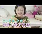 【美白】スキンケア紹介♡こいずみさき編♡-My skin care-♡mimiTV♡