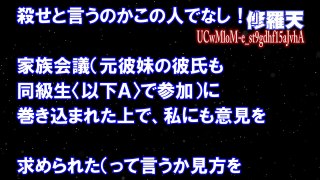 【修羅場の話】彼の妹が妊娠した→私「結婚するにもお金がいる、辞めた方がいい」→私は、彼に殴られ・・・その結果・・・！