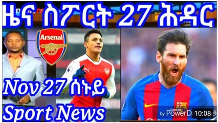 ሰኑይ ዜና ስፖርት 27 ሕዳር 2017    Eritrean sport News MONDAY 27 November