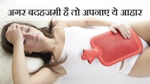 Health Tips - Easily Digested Food List in Hindi