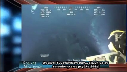 Δεν έχετε ξαναδεί κάτι τέτοιο!Μυστηριώδης οργανισμός στην άβυσσο θαλασσών!!