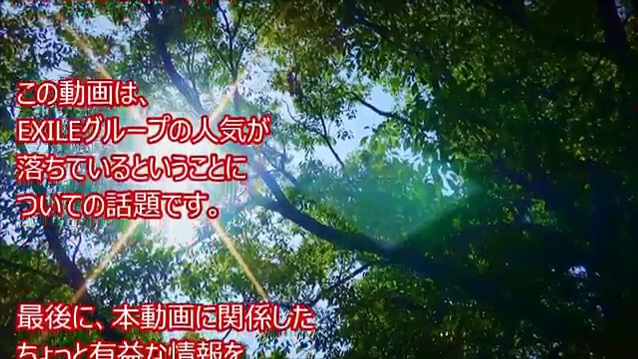 【芸能】EXILEが完全終了！？原因はATSUSHI？HIRO？酷すぎ・衝撃すぎるブラック企業の実態も…