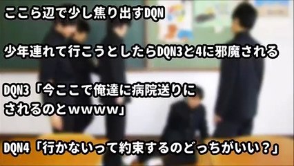 【武勇伝】あーイジメかタチわりーなーなんて思いながら携帯のカメラ機能ON、現場を撮影【スカッとどっとこむ】