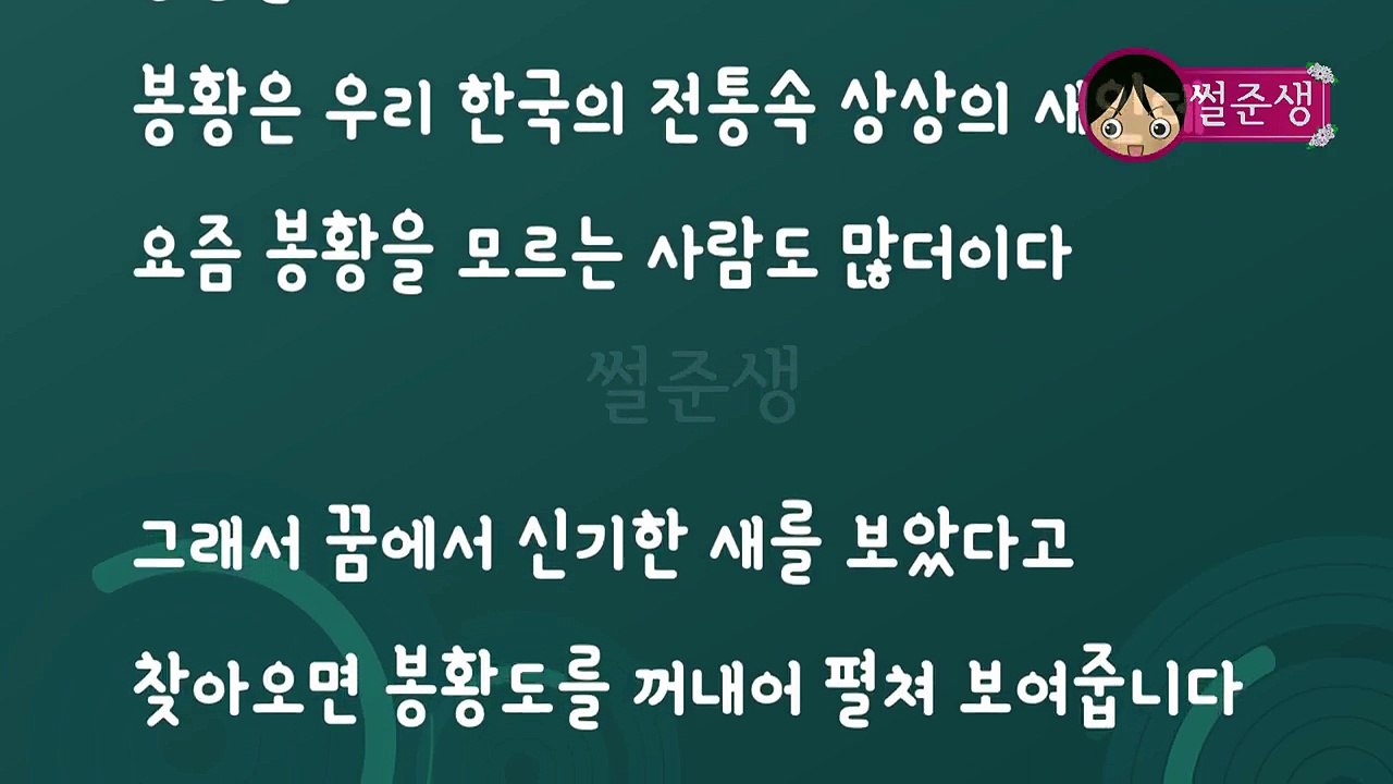 무속인이 말하는 대박터지는 꿈 7가지