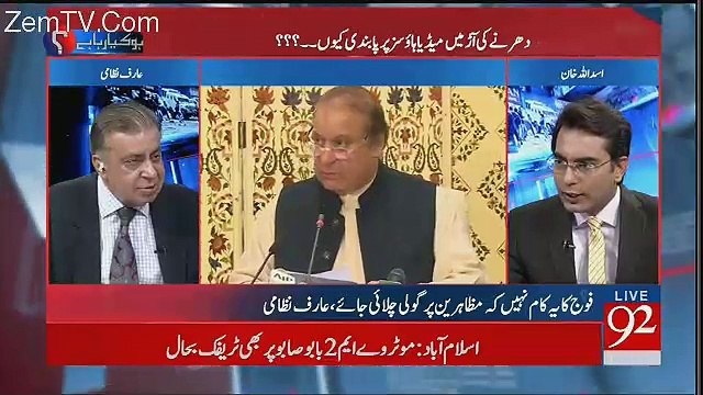 Which Lady Joined PTI Today ? Arif Nizami Telling