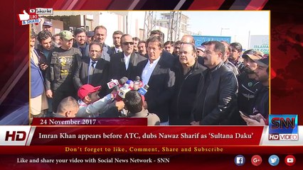 Imran Khan appears before ATC, dubs Nawaz Sharif as ‘Sultana Daku’ 25 NOV 2017