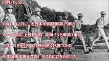 【海外の反応】歴史的悲報!「日本人は本当に身勝手だった！」イギリスの植民地だったシンガポールを日本軍が攻略した、シンガポールの戦いを説明する動画を見た外国人「ありがとう日本。日本は