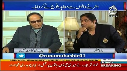 Aaj Rana Mubashir Kay Sath - 27th November 2017