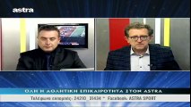 Αποτελέσματα & βαθμολογία 12ης αγωνιστικής 2017-18 Superleague (Astra sport)