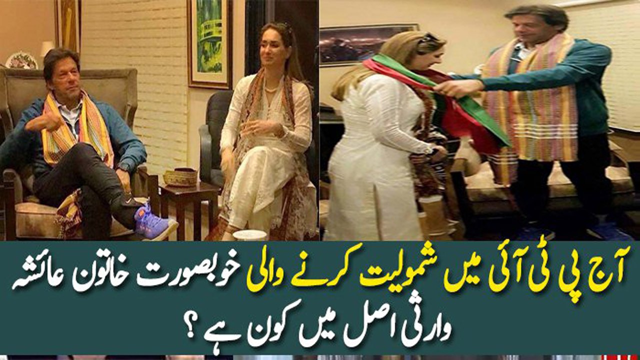 Who Is Ayesha Waris?