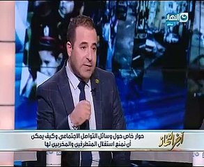 عضو باتصالات البرلمان: أكثر من 10 ملايين شخص يدخلون فيس بوك بأسماء وهمية