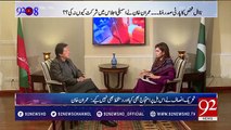 Why Government called Army to control situation in Islamabad.. Listen Imran Khan